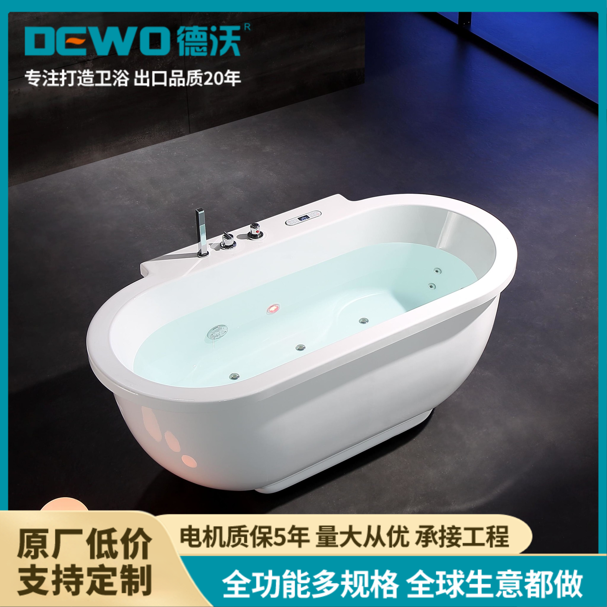 德沃卫浴 厂家销售 家用工程酒店 亚克力环保成人独立浴缸 1.8m
