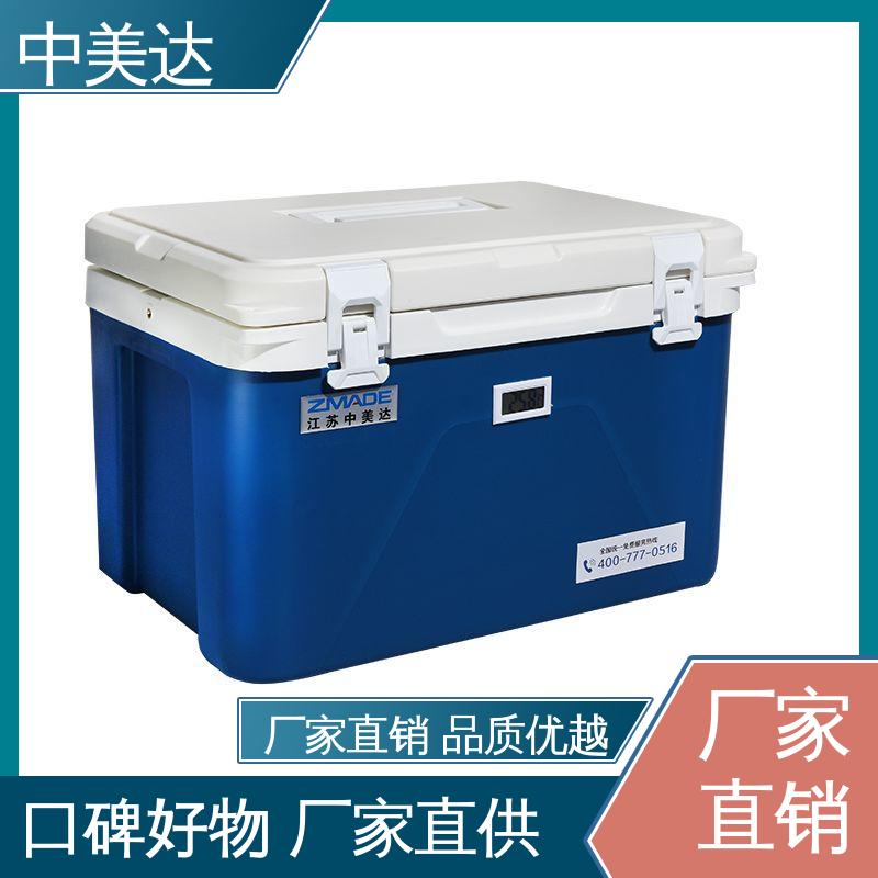 中美达 6升保温箱 WYC-6便携式冷藏箱 冷链物流运输箱 车载控温恒温箱