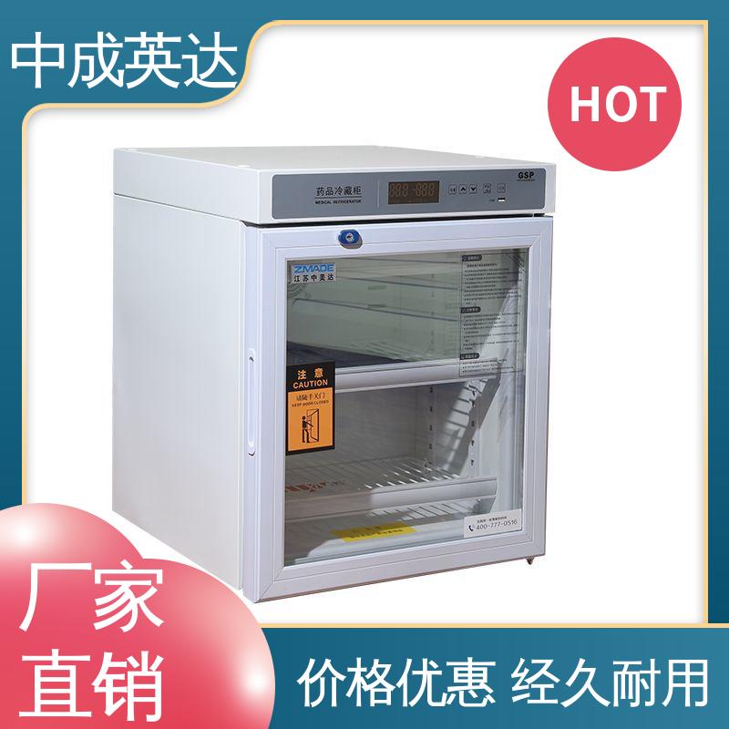 中成英达 2-8℃三开门 多种型号可选 生物实验室用 YC-50药品冷藏柜