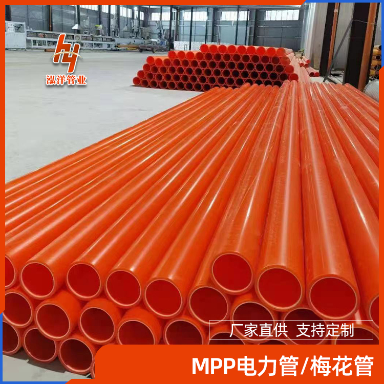 市政高压电缆保护管道 MPP电力橘色梅花管 6米一根 规格齐全厂家发货