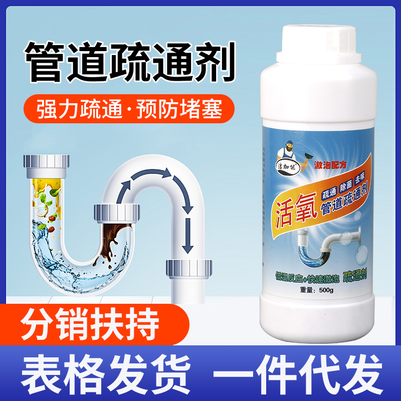 管道疏通剂颗粒下水道强力管道通溶解剂厕所马桶厨房家用 批发