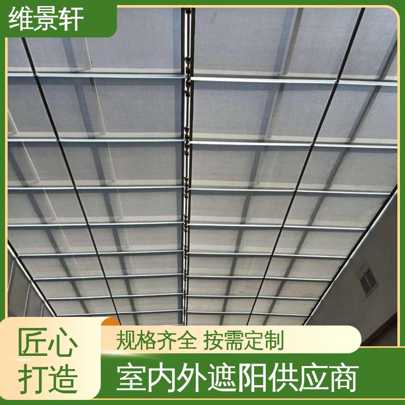 维景轩 FTS电动天棚帘 商场玻璃顶遮阳帘 材质易清洁 上门测量安装