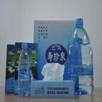 巴马寿珍泉矿泉水