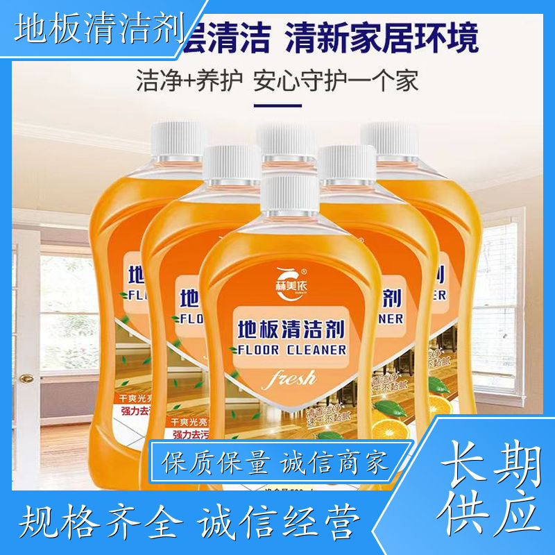 马桶地板清洁剂 木地板瓷砖清洁增亮 强力去污留香 厂家货源
