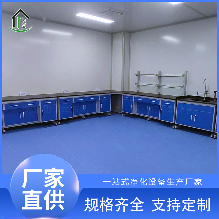 实验室工作台全钢实验台钢木操作台桌定制中央边台 如卡本净化