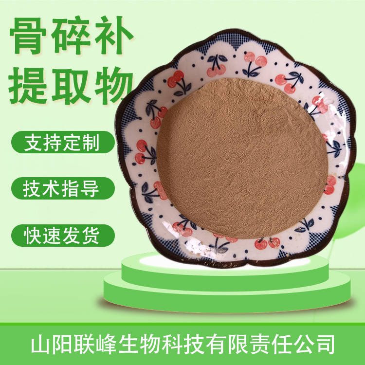 骨碎补提取物 10：1水溶浓缩粉 岩连姜粉 喷雾干燥技术 1公斤起订