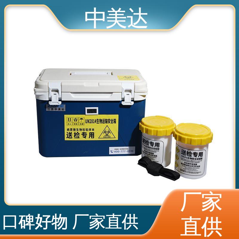中美达 耐磨耐腐蚀 2-8度保温箱 WYC-60便携式冷藏箱 采样样品送检用