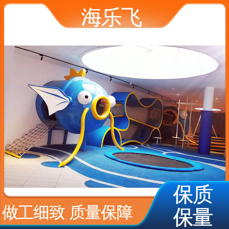 非标定制游乐设备 一站式服务 大型室内 亲子乐园 海乐飞
