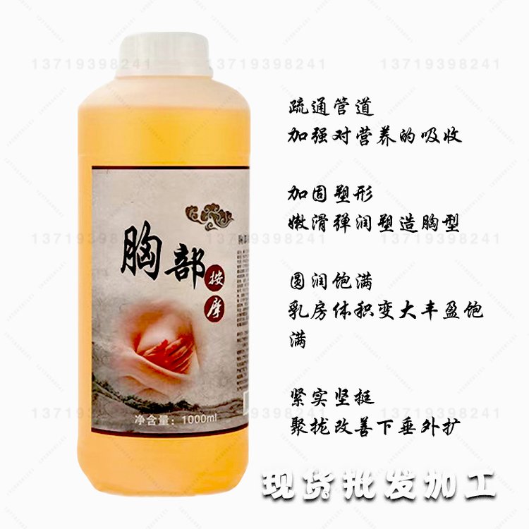 美容院丰胸精油玫瑰胸部按摩精油丰胸散结乳房疏通胸部下垂紧致提升