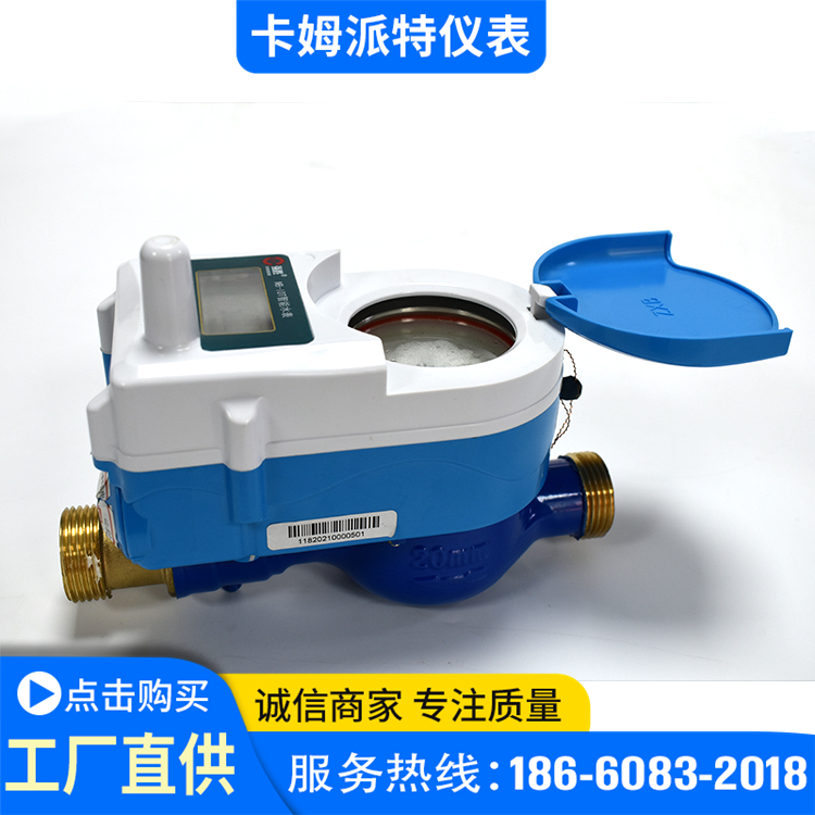 NB-IOT无线远传智能物联网水表 远程关阀系统自来水仪表