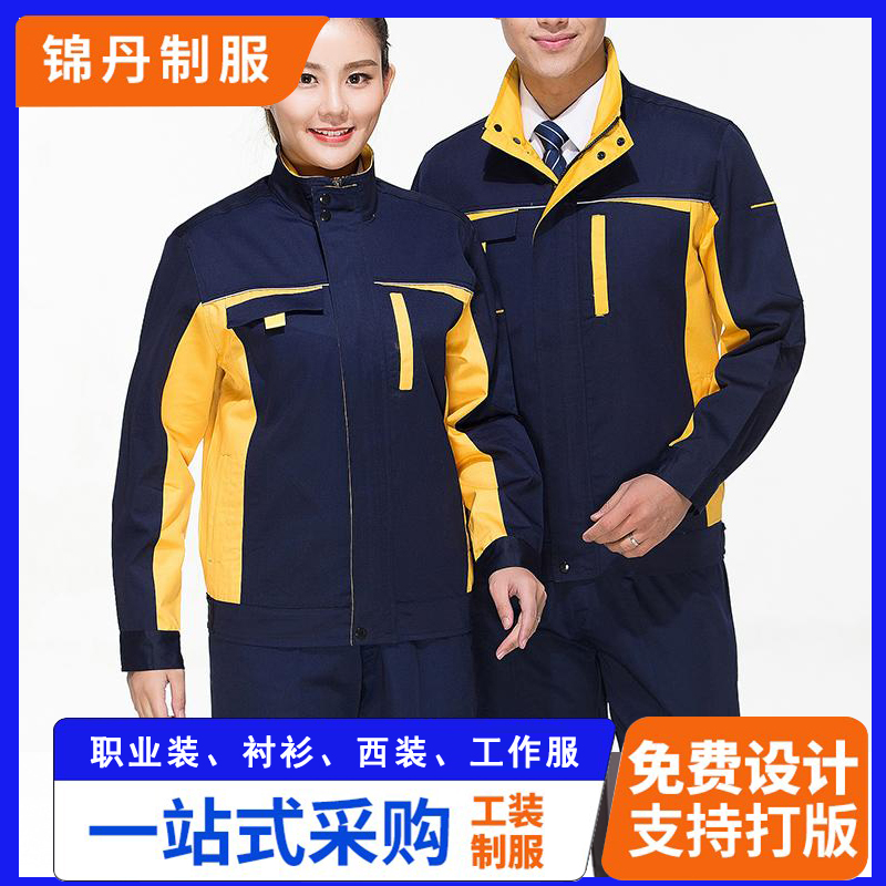 精工细作工作厂服定制顺 德耐磨面料舒适拼肩拉链长袖工衣服装套装