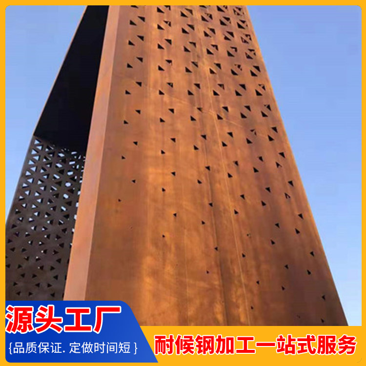 耐候钢红锈标识标牌 园林文化景观雕塑 镂空异形铁锈摆件焊接加工