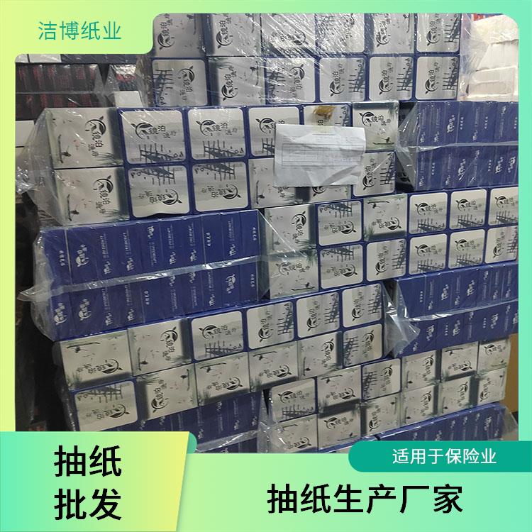 洁博纸业 抽纸厂家批发 原生木浆自然无香 纸质好品质高