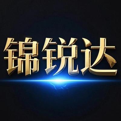山东锦锐达金属制品有限公司