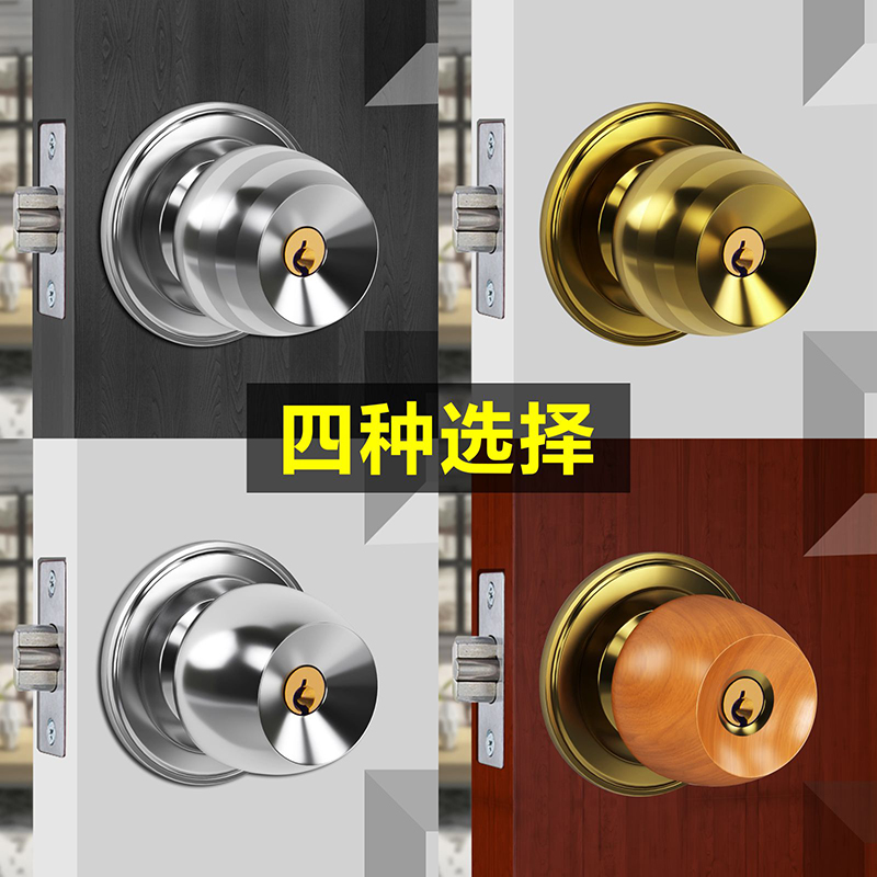 圆锁不锈钢球锁圆头房门锁卫生间老式卧室球形锁室内门锁球通用型