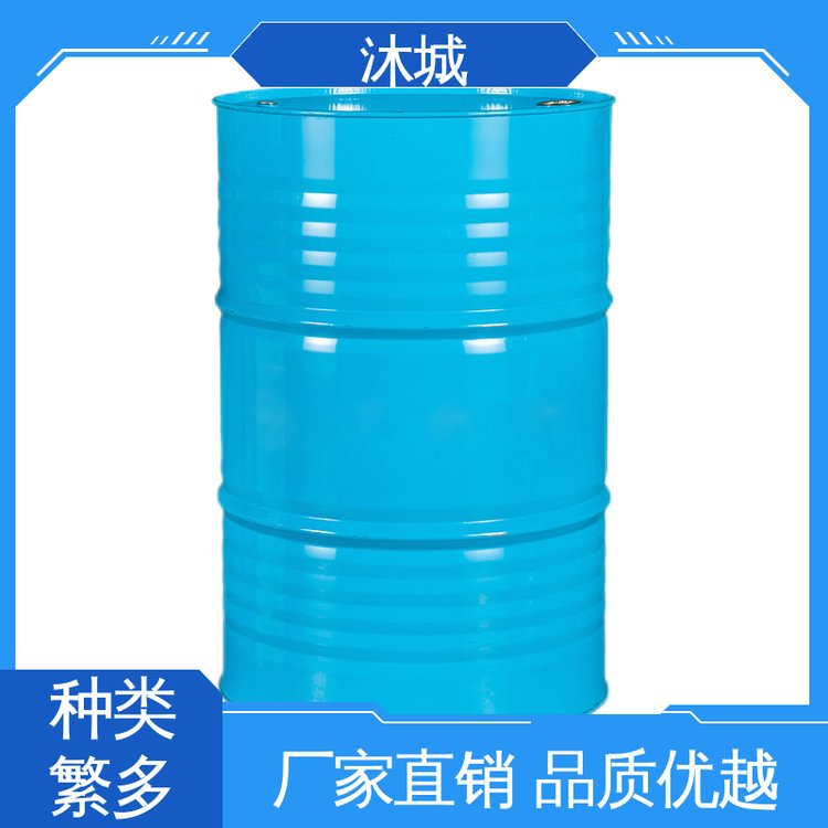 沐城 良好的流平性 丙二醇甲醚醋酸酯 经久耐用开拓创新