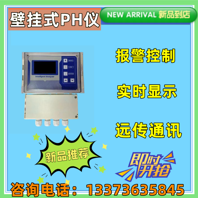 美耀水质分析仪 高精度工业酸碱度测试仪orp电极在线pH计源头厂家