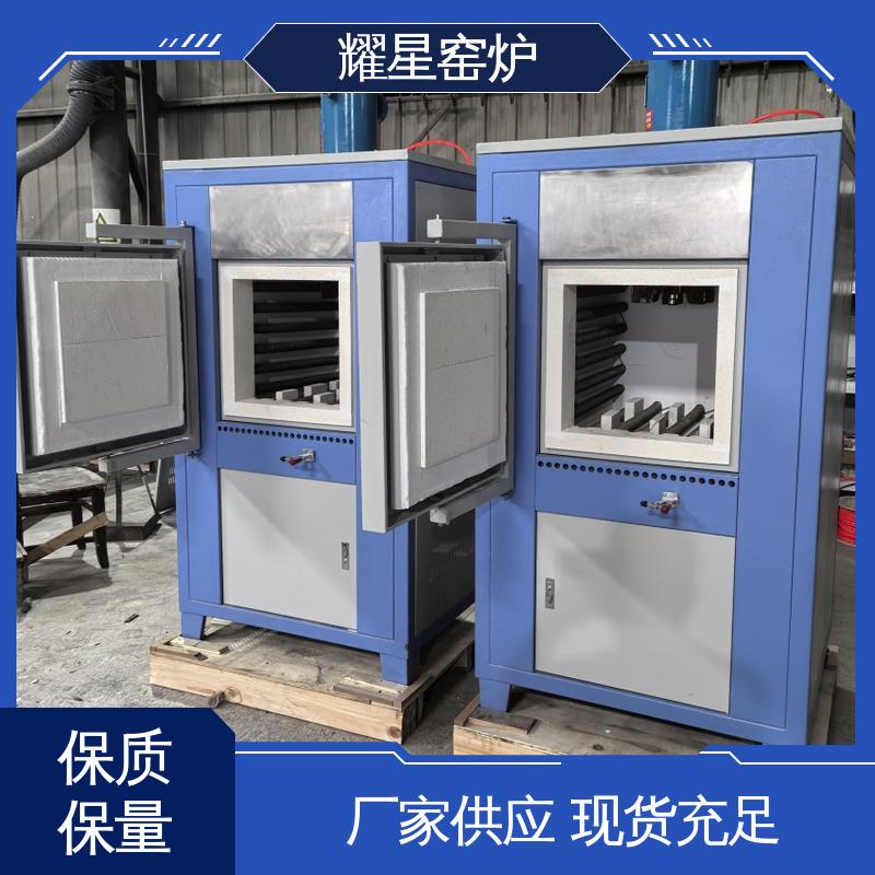 耀星 高温电炉 多年行业经验 售后品质保证 双层壳体结构