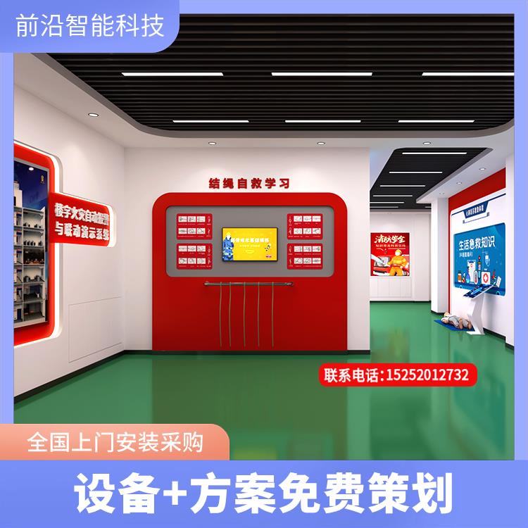 消防设备展示区 烟雾扩散传播 结绳自救学习系 统 一站式服务