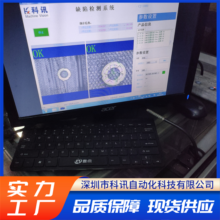 输送带在线检测机 实时报警预防潜在故障自动化程度高操作简便 科讯
