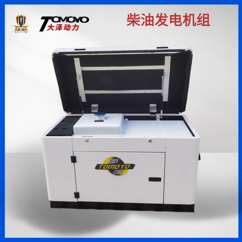 大泽动力10KW静音柴油发电机组TO14000ET 双缸纯铜电机380V220V