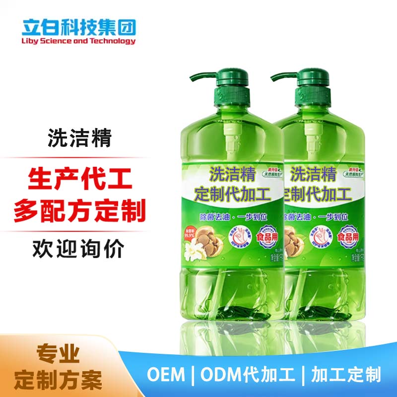 定制 代加工 OEMODM茶籽洗洁精 大规格 除菌去油洗涤剂洗碗液食品用