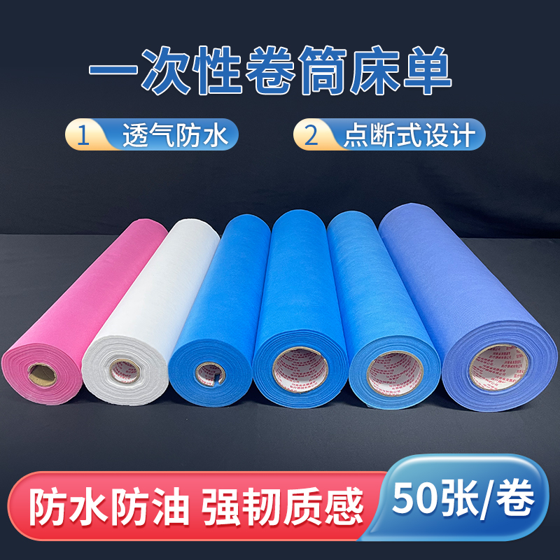连旗可撕式垫巾卷 防交叉感染床纸工厂 适用于多种场景