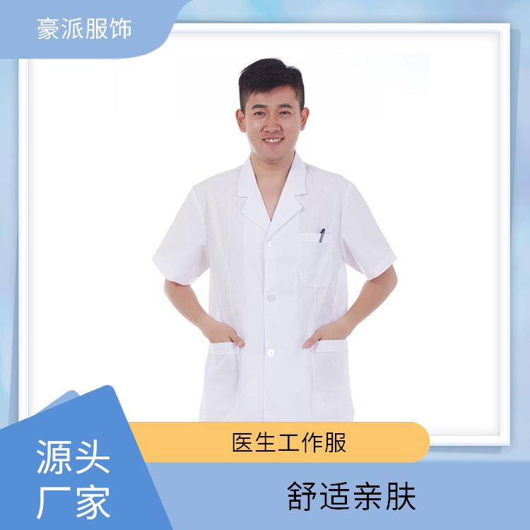 豪派服饰白大褂短袖洗后易干柔顺下垂发货迅速