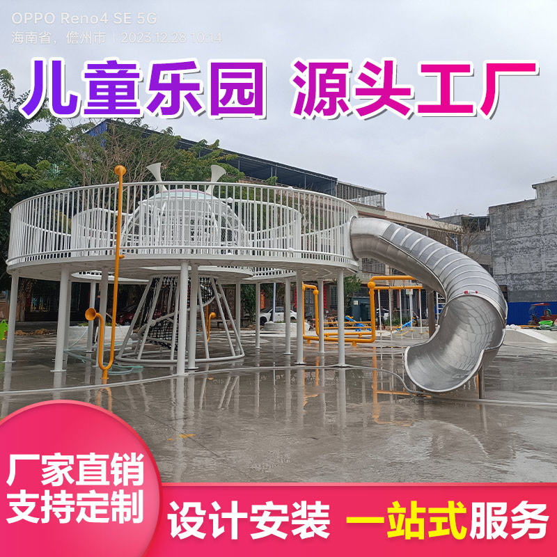 户外大型不锈钢滑梯 优加倍 非标儿童游乐设施