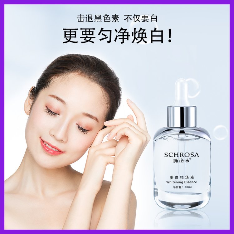 施洛莎美白精华液 补水保湿国妆特字美容院线产品