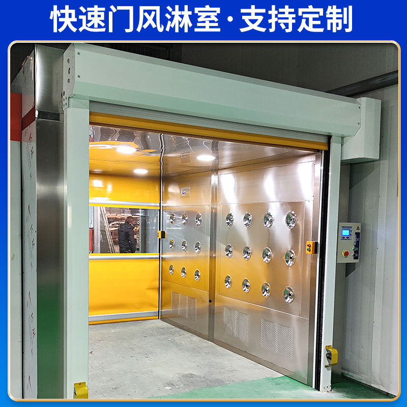 pvc快速门自动感应卷帘门货淋室通道净化车间卷闸门货物风淋室
