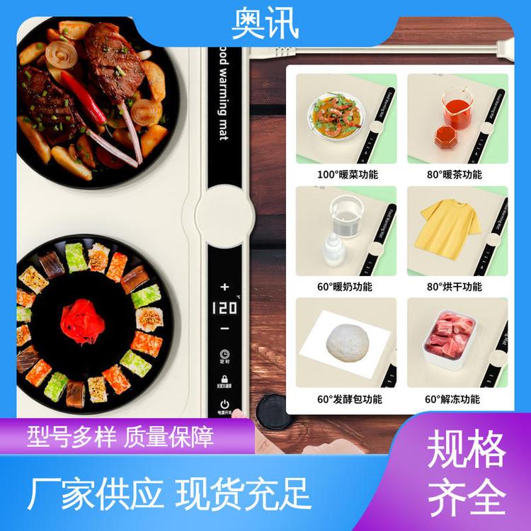 奥讯 可定制图案 经久耐用 调节温度设计 双层过热保护
