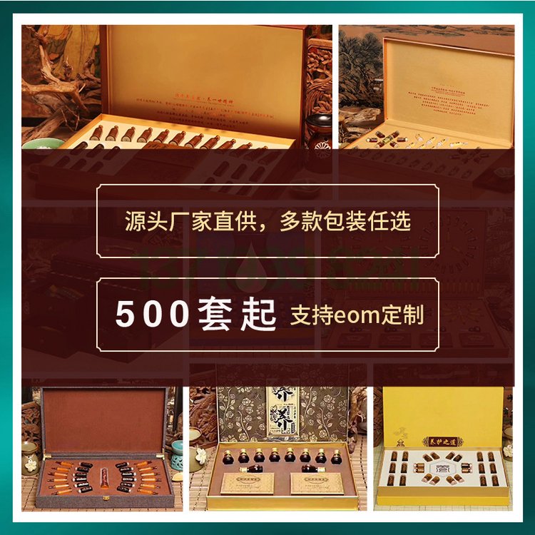 养生套盒oem加工厂