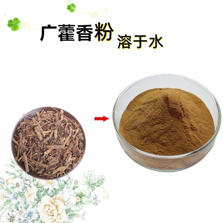 广藿香粉 比例规格萃取 精细粉末 另有浸膏供应