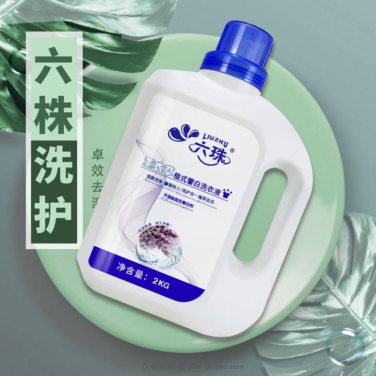 薰衣草洗衣液3kg现货批发 深层清洁持久留香日化产品代工厂
