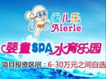 爱儿乐亲子游泳