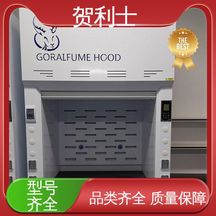 贺利士 坚固抽风柜 检测专用PP通风柜 防尘防静电 规模生产 支持定制