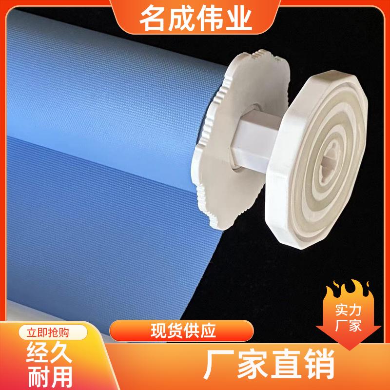 名成伟业 防晒透景遮光窗帘 卷帘 加工定制 现货直发