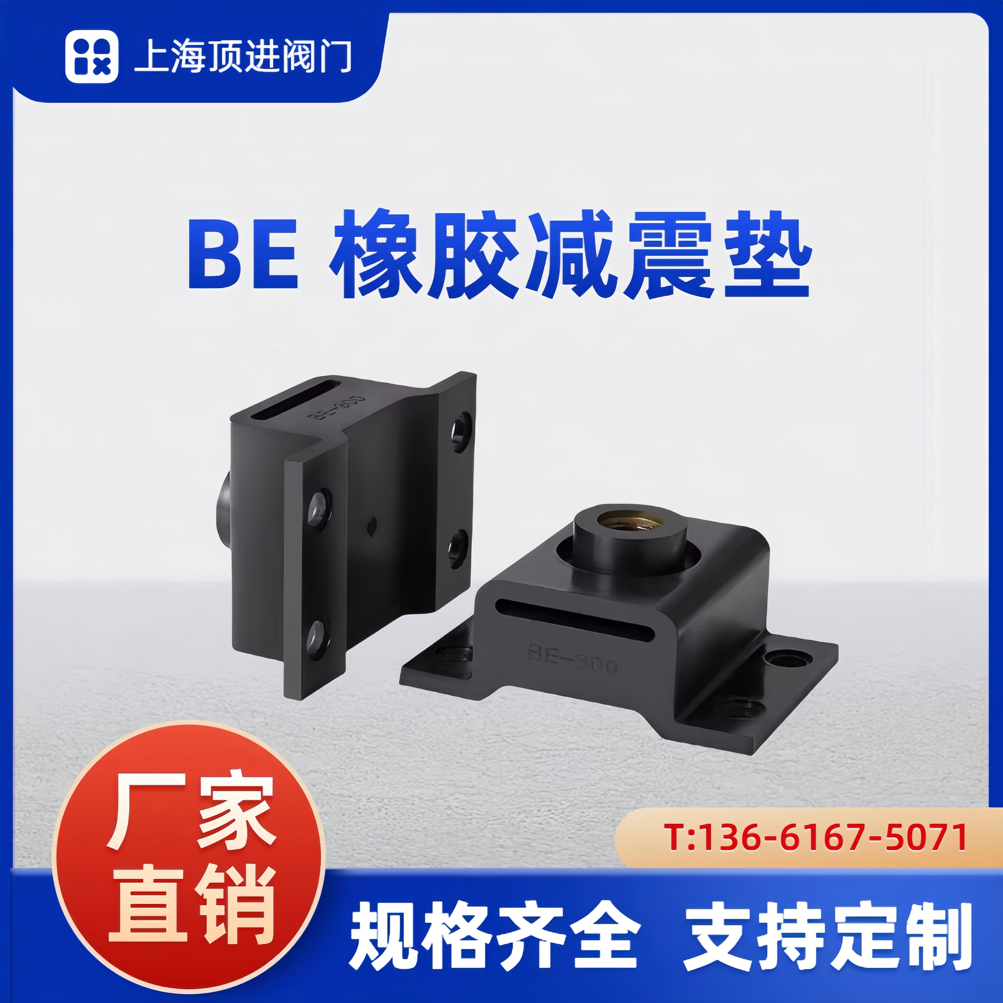 顶进BE-400橡胶减震器 黑色隔震垫 高效减震 厂家货源