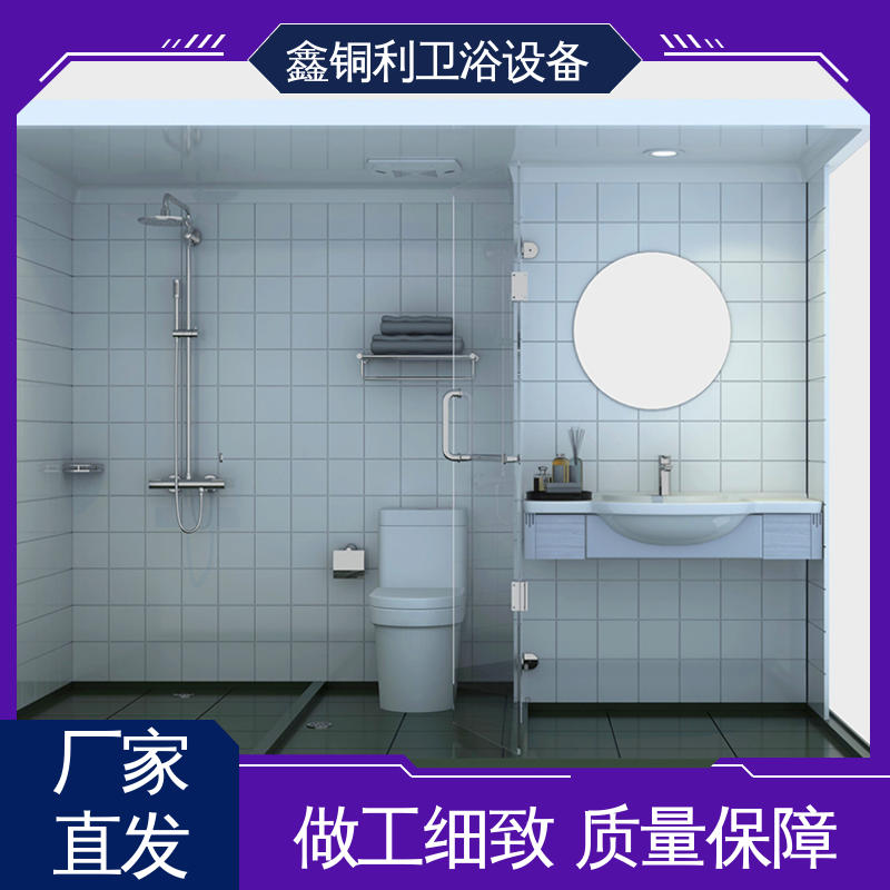 鑫铜利 快拼式公寓 一体化整体卫浴 可承接工程 款式多样
