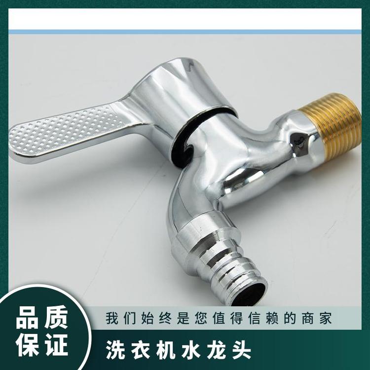 源思 洗衣机水龙头 精铜材质 耐用金属材质 尺寸多样