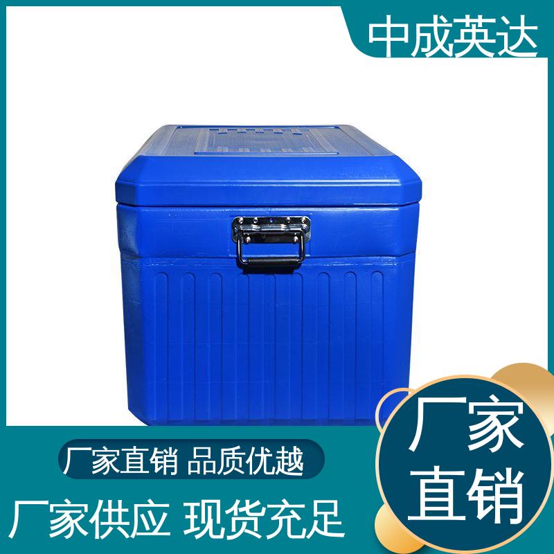 中成英达 采样样品送检用 小巧方便 冷链保温箱 WYC-20便携式冷藏箱