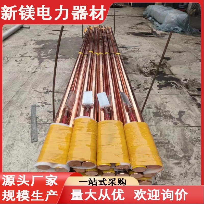 新镁 镀铜 镀锌 离子接地极 电解质接地体 防腐离子棒防雷接地装置