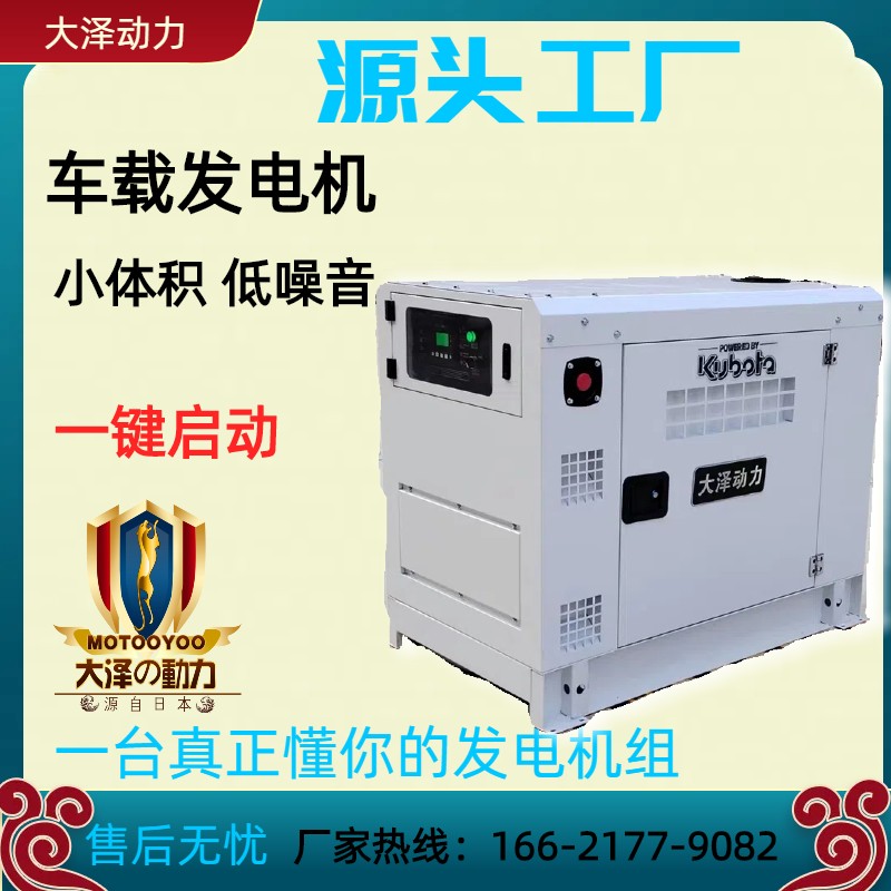 大泽久保田柴油发电机 ZL-GL315电动 15KW千瓦车载小体积