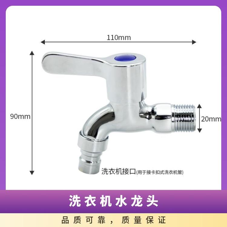 源思 洗衣机水龙头 铜阀芯 安装简便 稳定水流供应