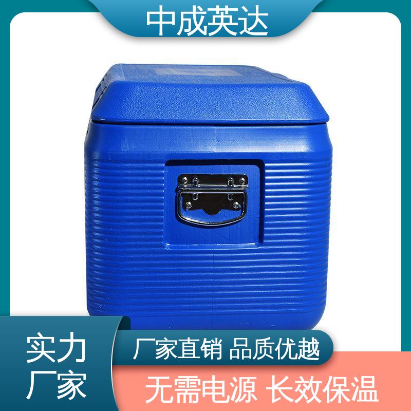 冷链保温箱 多种型号可选 小型药品转运箱 便携式冷藏箱 中成英达