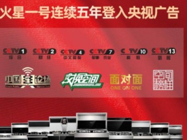 火星一号集成灶