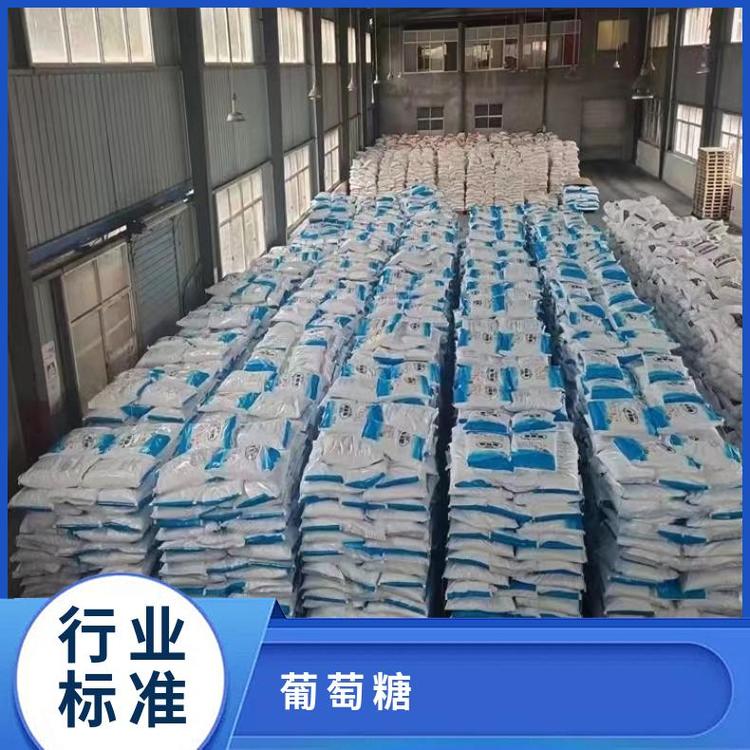 奇祥宏业无水葡萄糖hh66006045型号全国发货