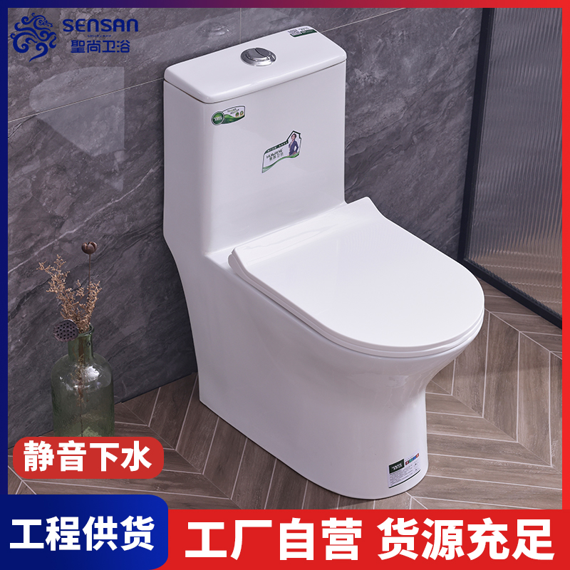 节水抽水马桶家用 卫浴洁具厂家直供 工程集采 快速发货 圣尚