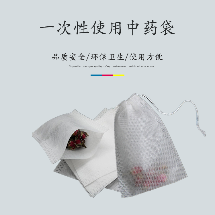 连旗牌中药袋 一次性无纺布煎药袋厂家 熬药煮药袋 支持定制大小